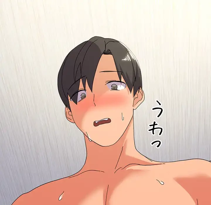 家族でダメだって！ 第14話 - 132