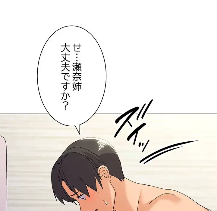 家族でダメだって！ 第14話 - 134