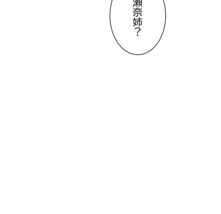 家族でダメだって！ 第14話 - 138