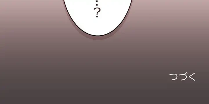 家族でダメだって！ 第14話 - 143