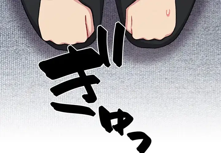 付き合うなんて言ってない！ 第12話 - 2
