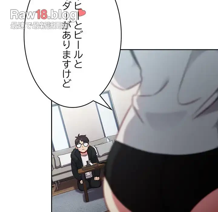付き合うなんて言ってない！ 第12話 - 7