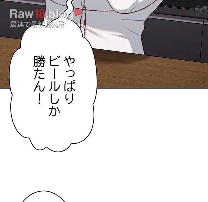 付き合うなんて言ってない！ 第12話 - 25