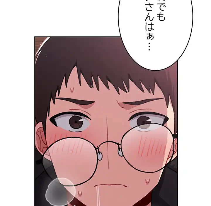 付き合うなんて言ってない！ 第12話 - 77