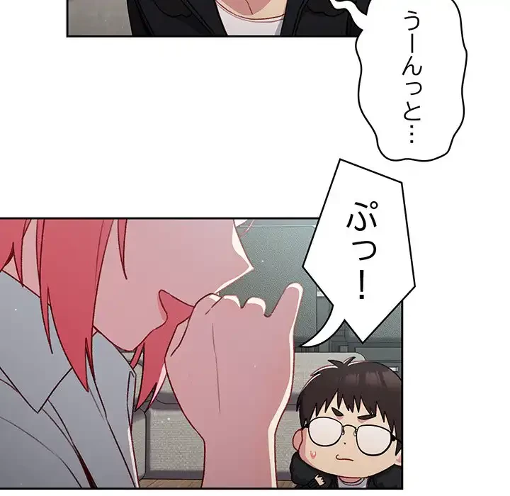 付き合うなんて言ってない！ 第12話 - 101