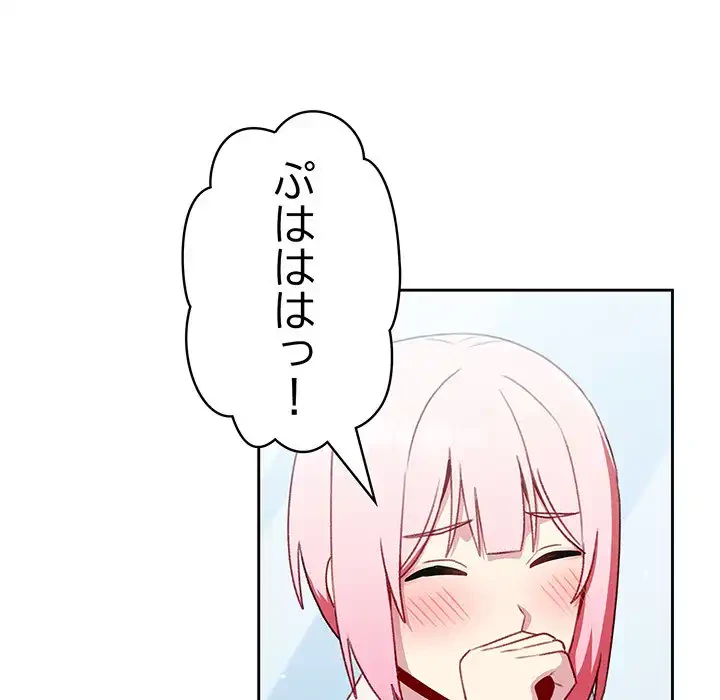 付き合うなんて言ってない！ 第12話 - 102