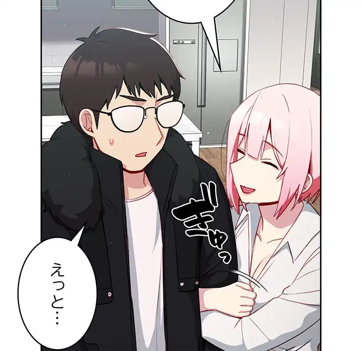 付き合うなんて言ってない！ 第12話 - 128