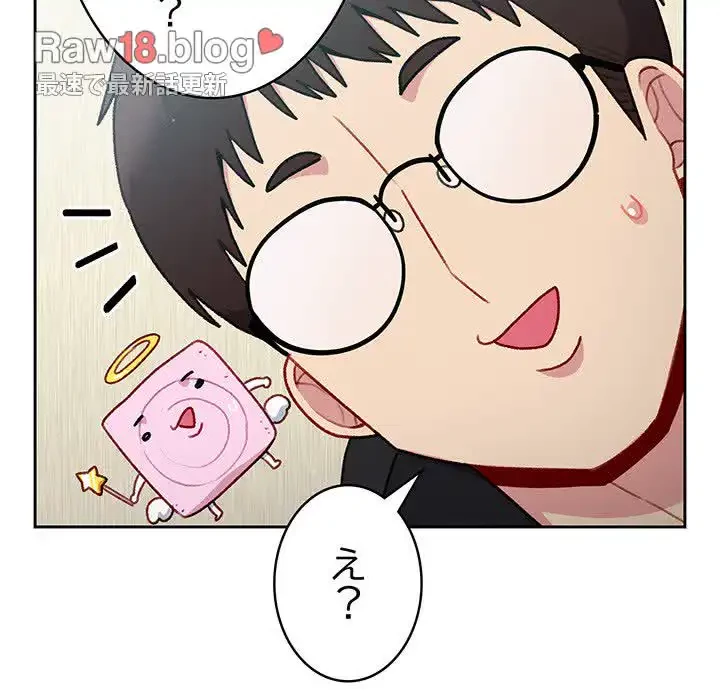 付き合うなんて言ってない！ 第12話 - 136