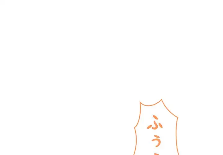 家族でダメだって！ 第16話 - 1