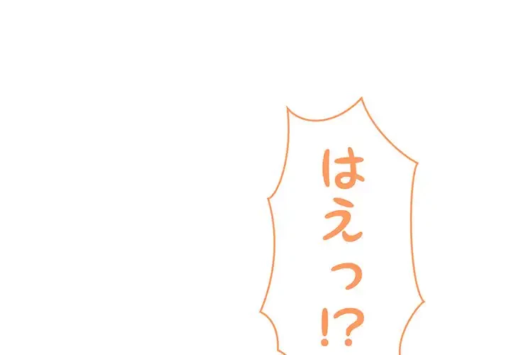 家族でダメだって！ 第16話 - 4