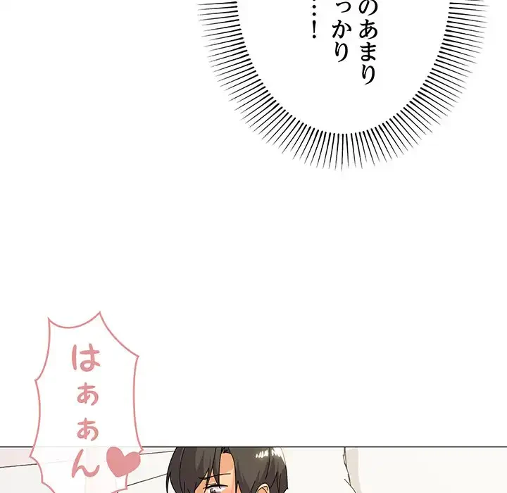 家族でダメだって！ 第16話 - 11
