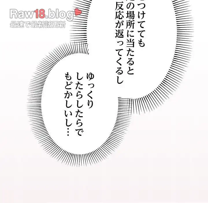 家族でダメだって！ 第16話 - 15