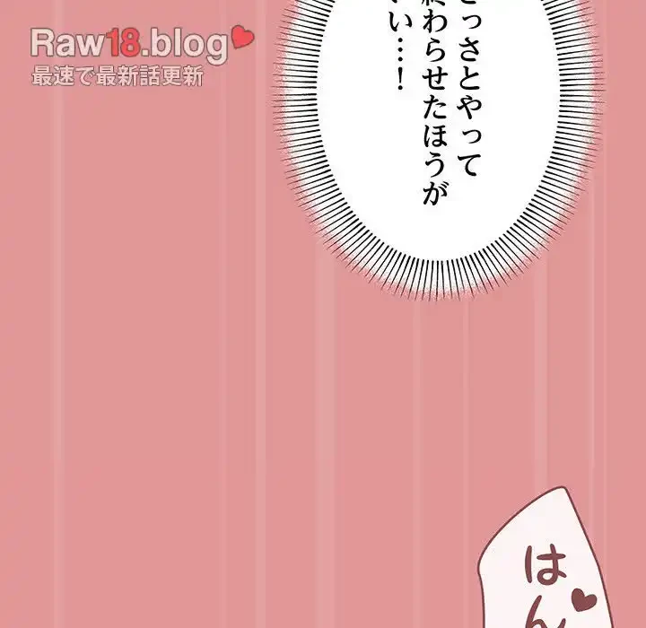 家族でダメだって！ 第16話 - 22