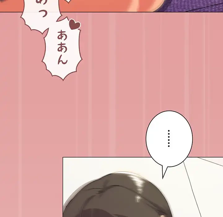 家族でダメだって！ 第16話 - 24