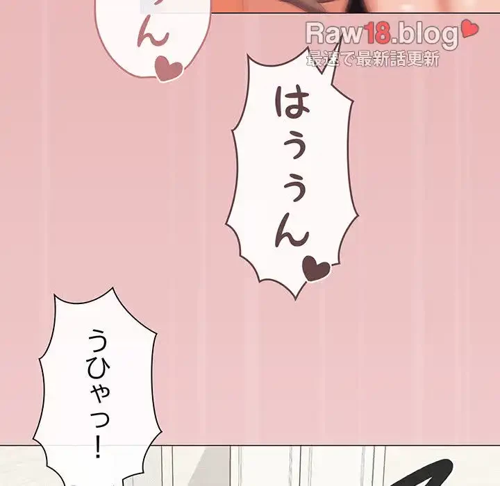 家族でダメだって！ 第16話 - 26