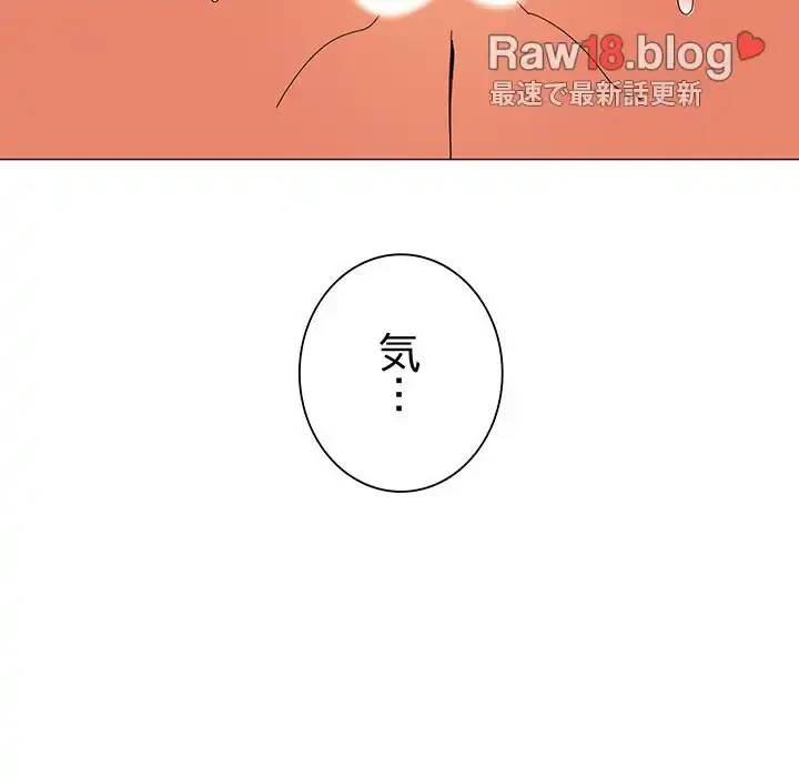 家族でダメだって！ 第16話 - 33