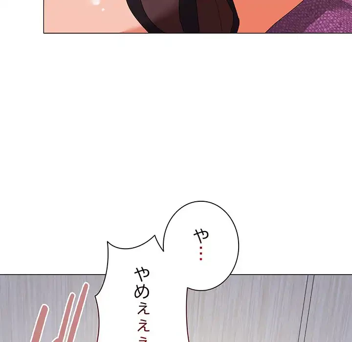 家族でダメだって！ 第16話 - 35