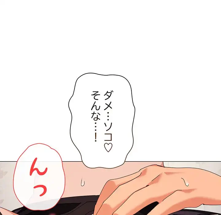 家族でダメだって！ 第16話 - 38