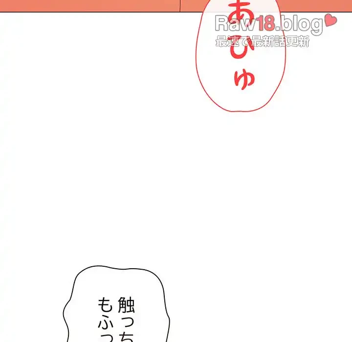 家族でダメだって！ 第16話 - 40