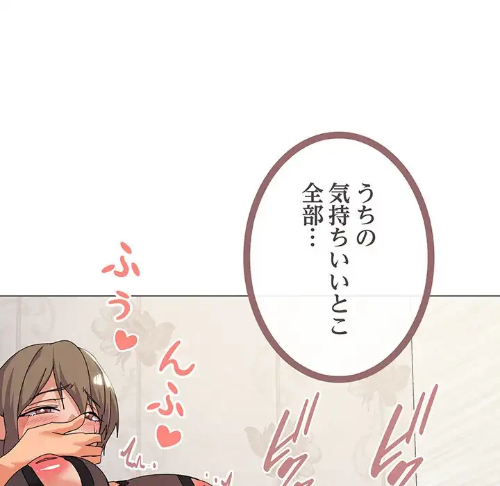 家族でダメだって！ 第16話 - 43