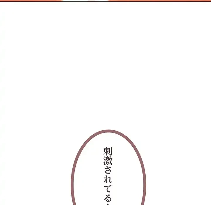 家族でダメだって！ 第16話 - 45