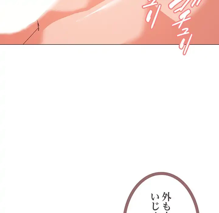 家族でダメだって！ 第16話 - 47