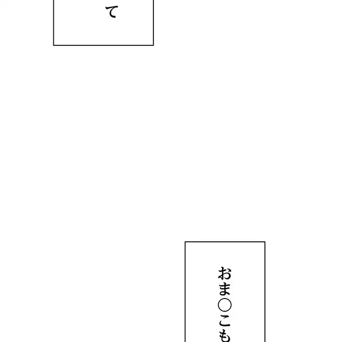 家族でダメだって！ 第16話 - 60