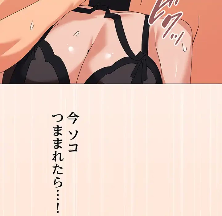 家族でダメだって！ 第16話 - 67