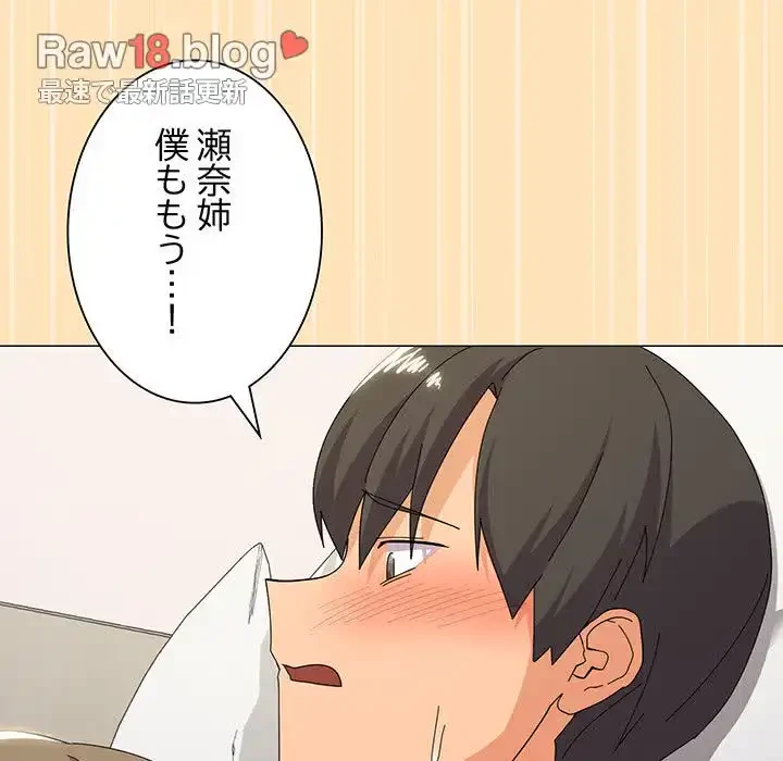 家族でダメだって！ 第16話 - 73