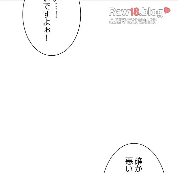 家族でダメだって！ 第16話 - 91