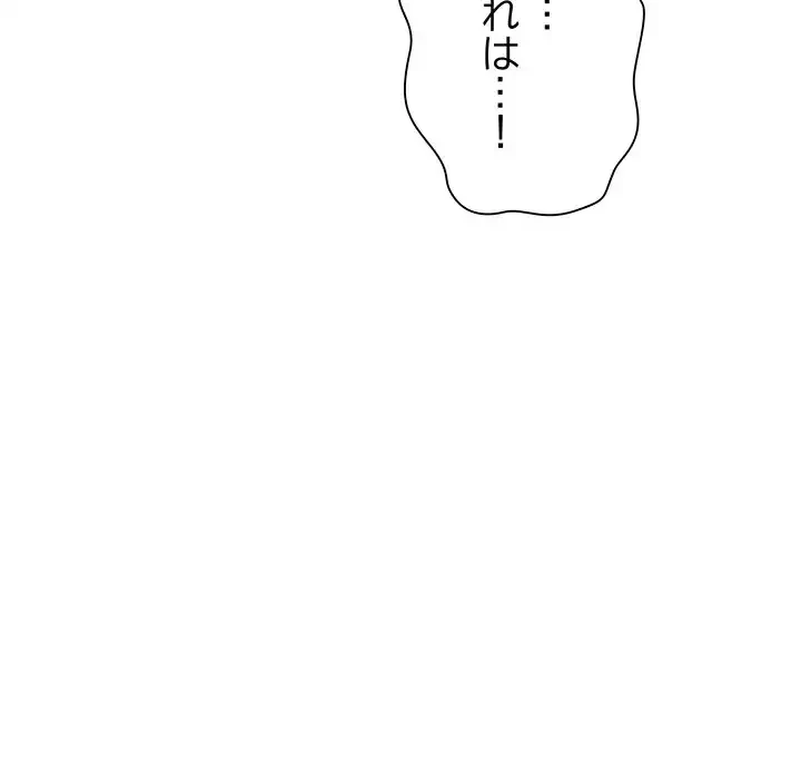 家族でダメだって！ 第16話 - 96