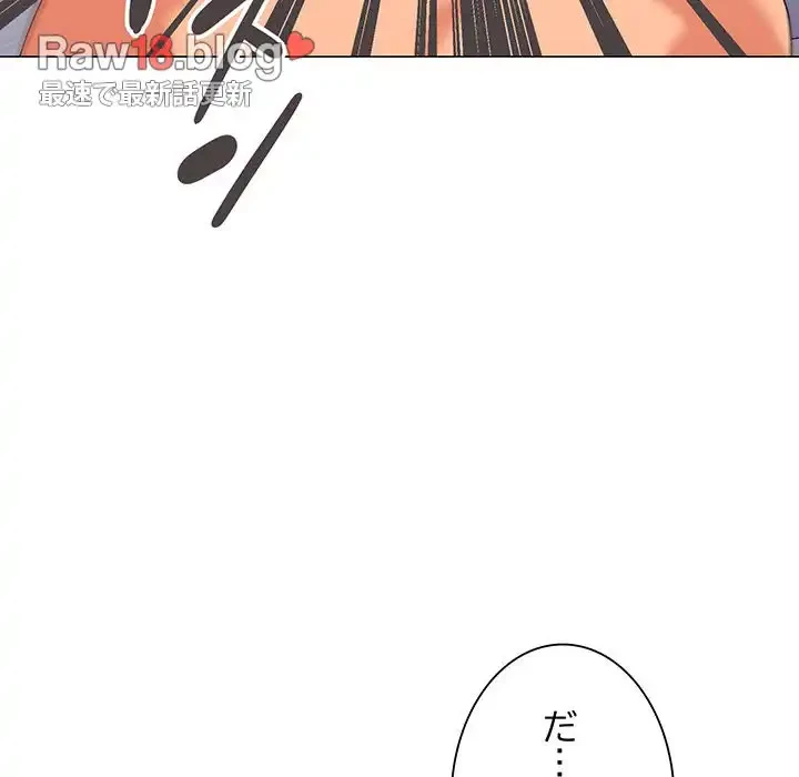 家族でダメだって！ 第16話 - 100
