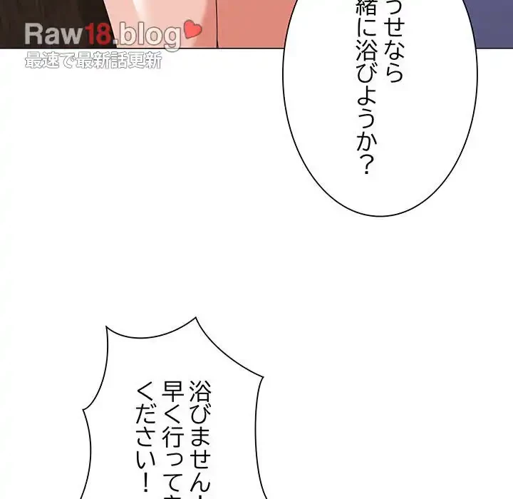家族でダメだって！ 第16話 - 115