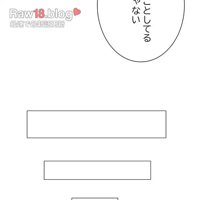 家族でダメだって！ 第16話 - 122
