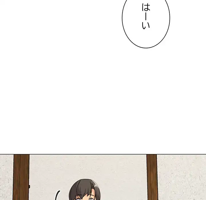 家族でダメだって！ 第16話 - 130