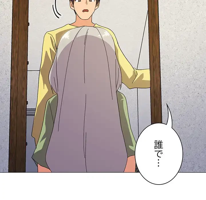 家族でダメだって！ 第16話 - 131