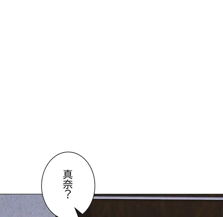 家族でダメだって！ 第16話 - 132