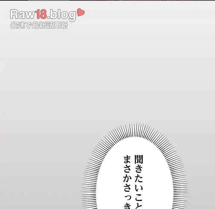 家族でダメだって！ 第16話 - 137