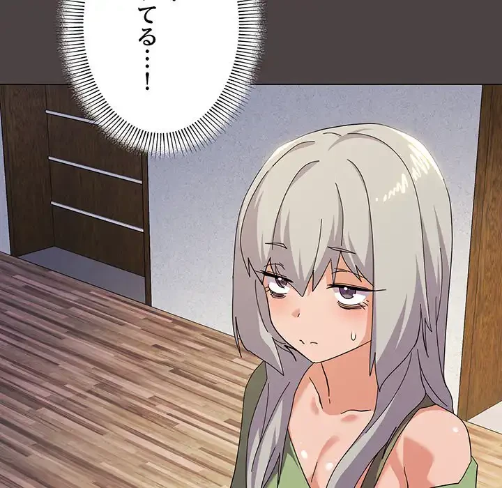 家族でダメだって！ 第16話 - 142