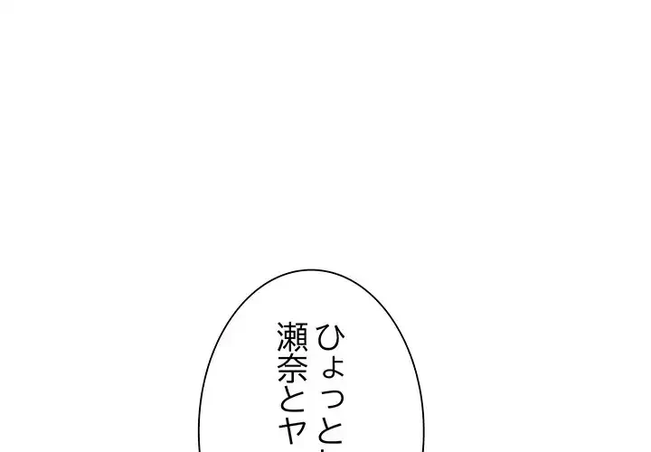 家族でダメだって！ 第17話 - 1