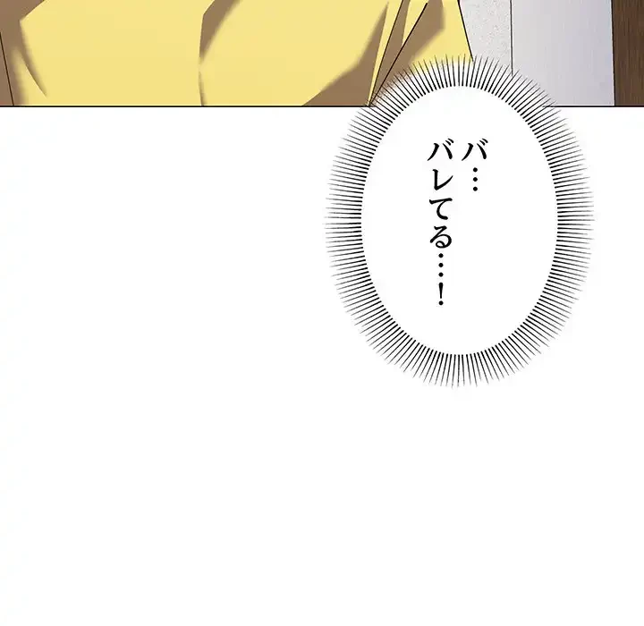 家族でダメだって！ 第17話 - 6