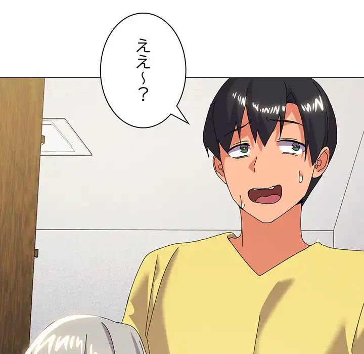 家族でダメだって！ 第17話 - 7