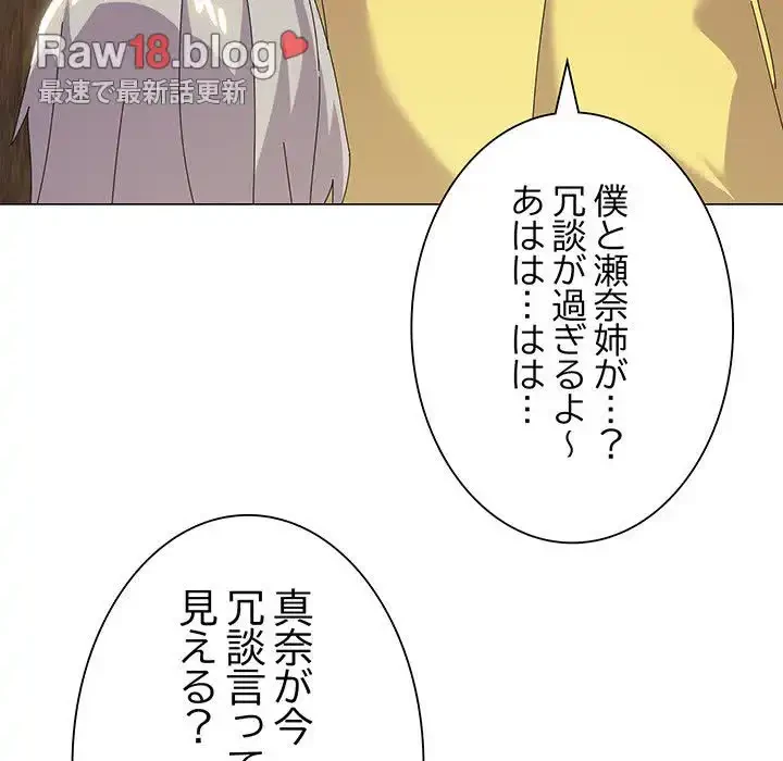 家族でダメだって！ 第17話 - 8