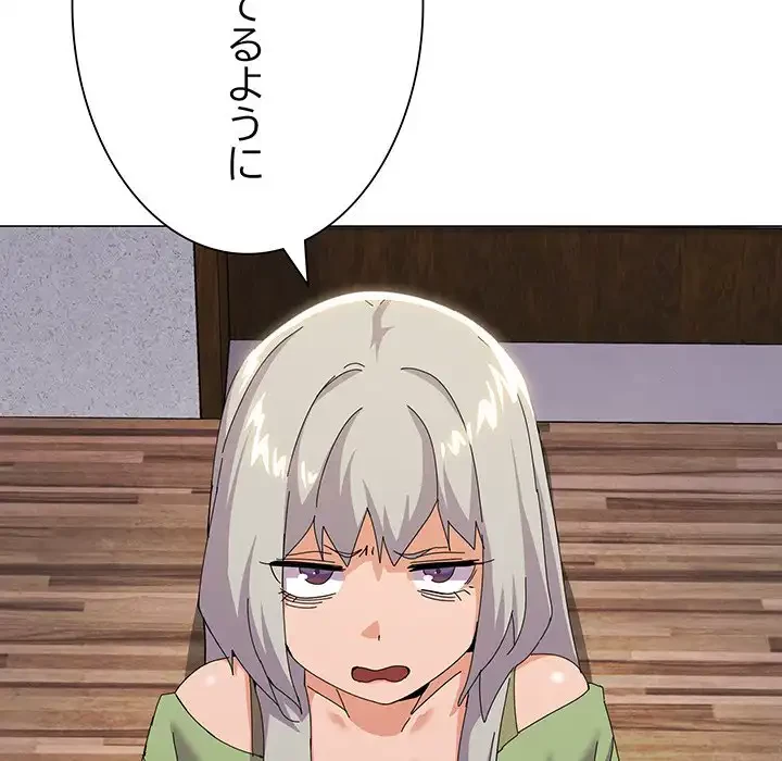 家族でダメだって！ 第17話 - 9