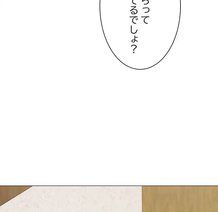 家族でダメだって！ 第17話 - 11