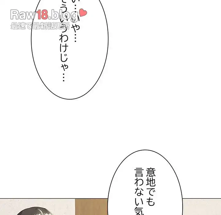 家族でダメだって！ 第17話 - 13