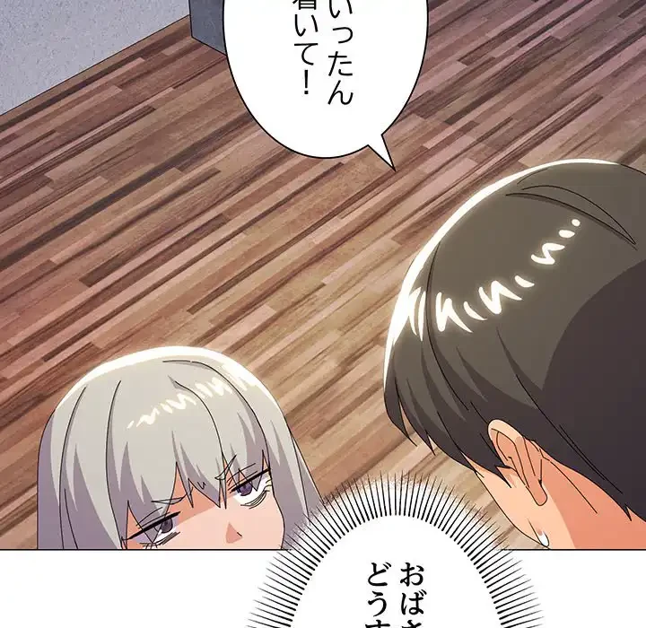家族でダメだって！ 第17話 - 16