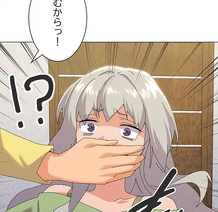 家族でダメだって！ 第17話 - 20