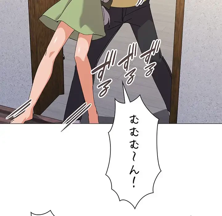 家族でダメだって！ 第17話 - 23
