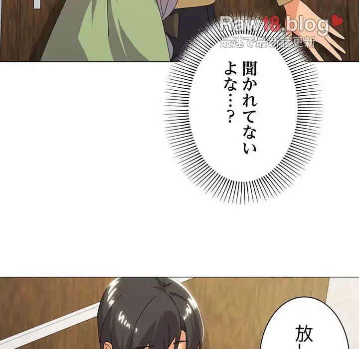 家族でダメだって！ 第17話 - 25
